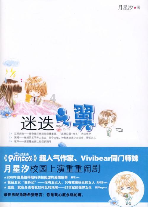 白色情人节：校园迷宫